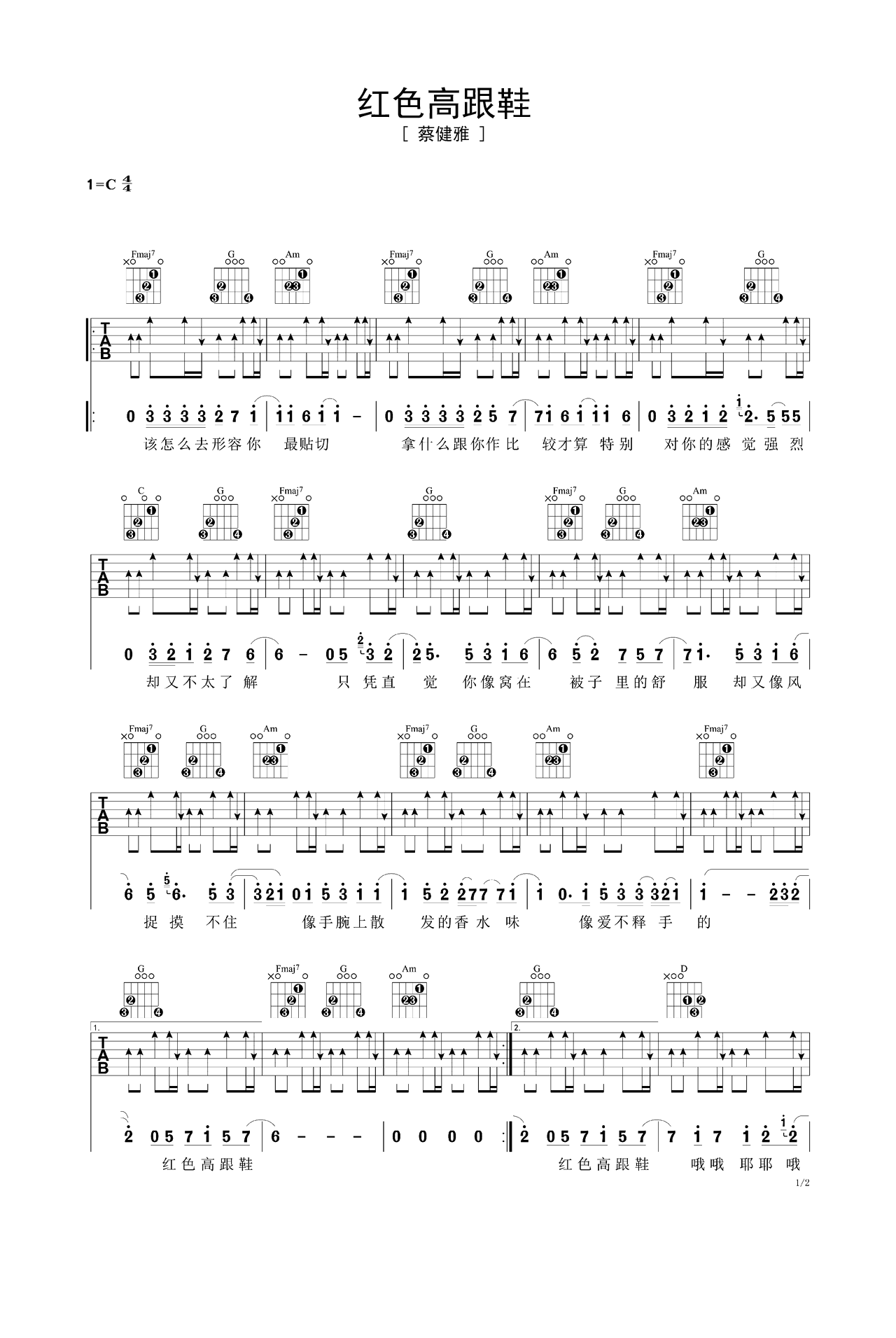 调编配吉他谱 - 蔡健雅中级六线谱图片原调C调ag旗舰厅《红色高跟鞋》吉他乐谱完整版 - C(图1)